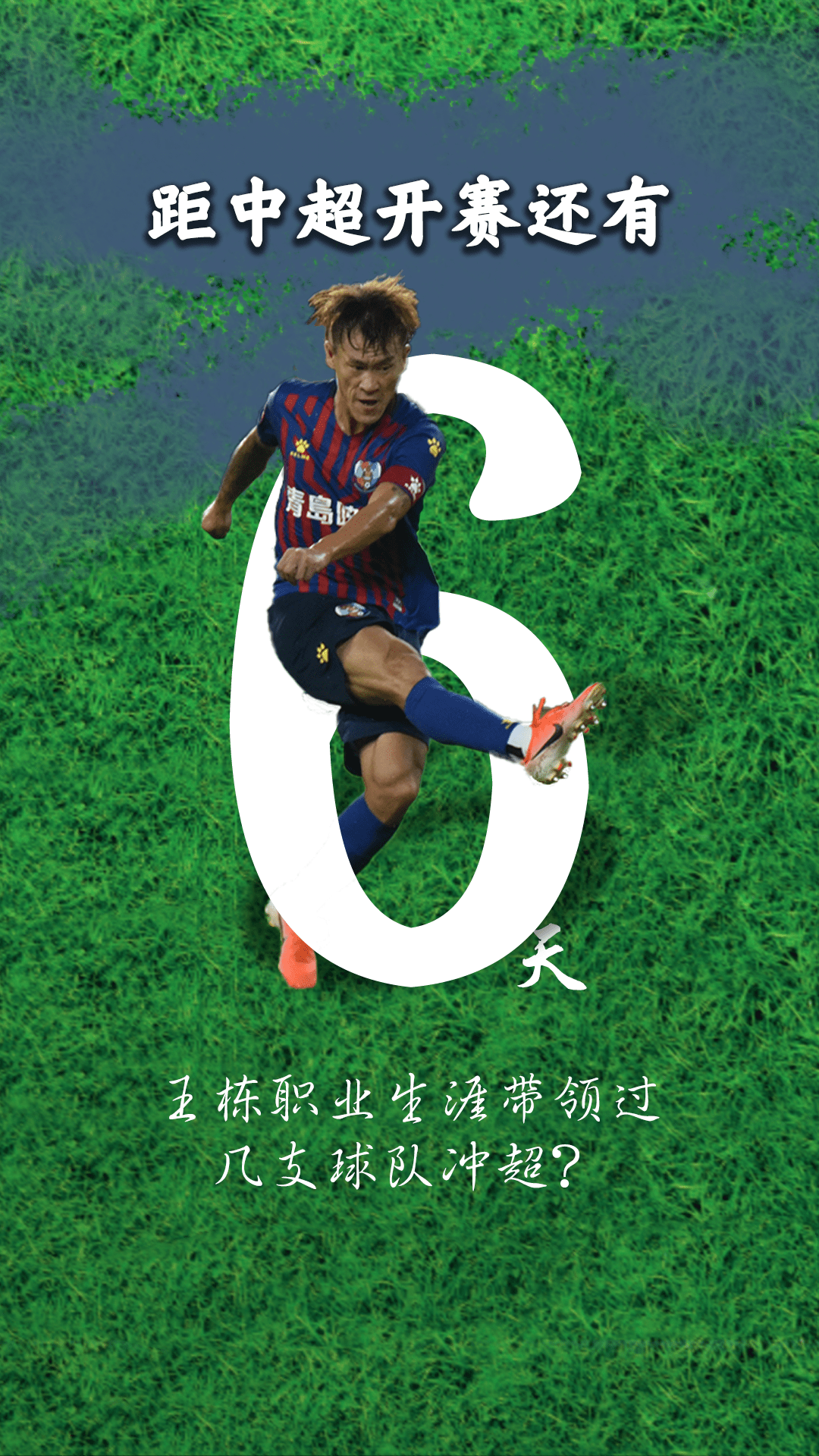 中超倒计时，法兰克福今晚刷新队史纪录，细节引发关注，话题不断，控场能力受关注